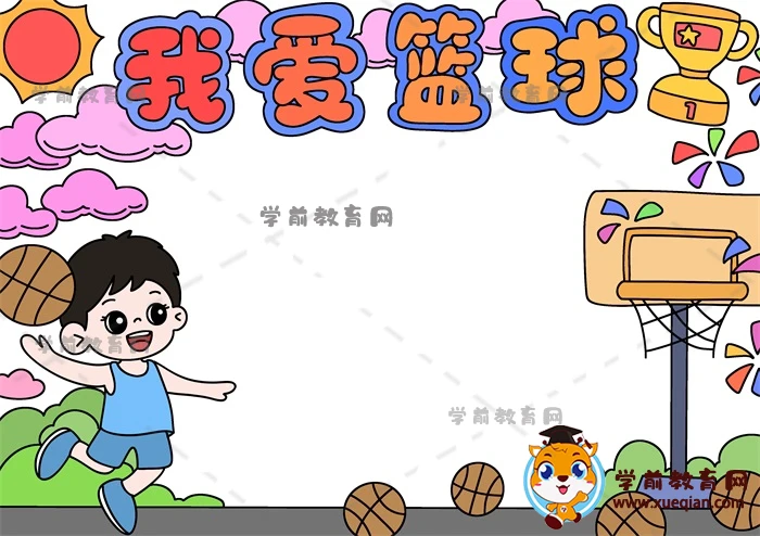如何制定智能篮球训练计划_2